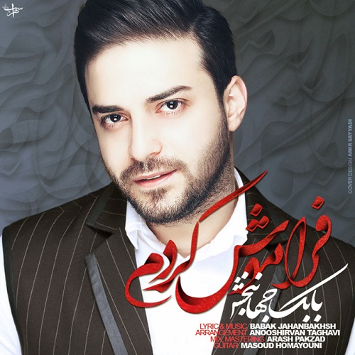 دانلود آهنگ فراموش کردم